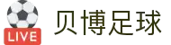 贝博体育-热门赛事全都有-BEIBOSPORTS